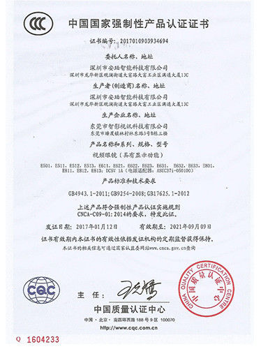 Κίνα Shenzhen Anpo Intelligence Technology Co., Ltd. Πιστοποιήσεις